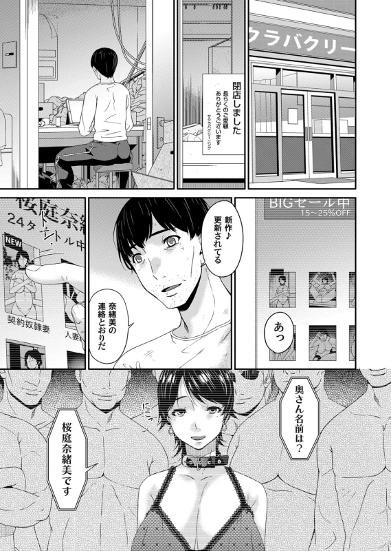 COMIC Magnum Vol. 101_043
