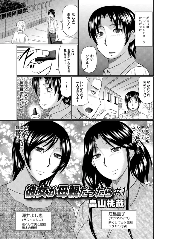 COMIC Magnum Vol. 101_045