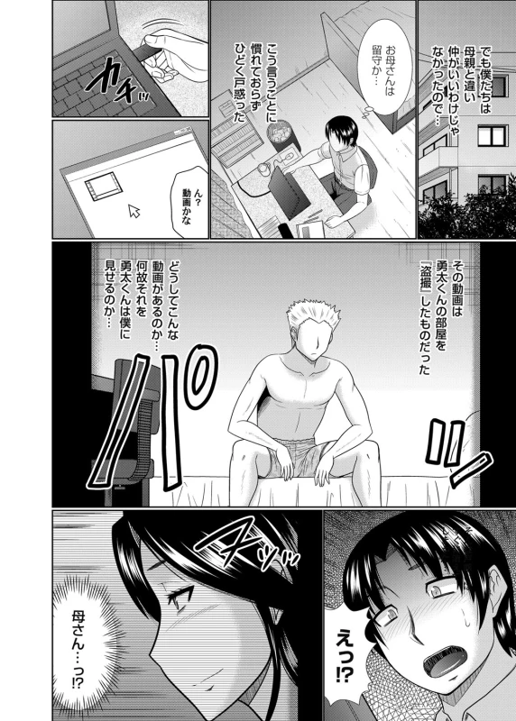COMIC Magnum Vol. 101_046