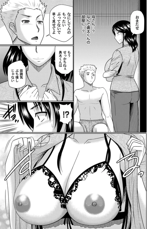 COMIC Magnum Vol. 101_047