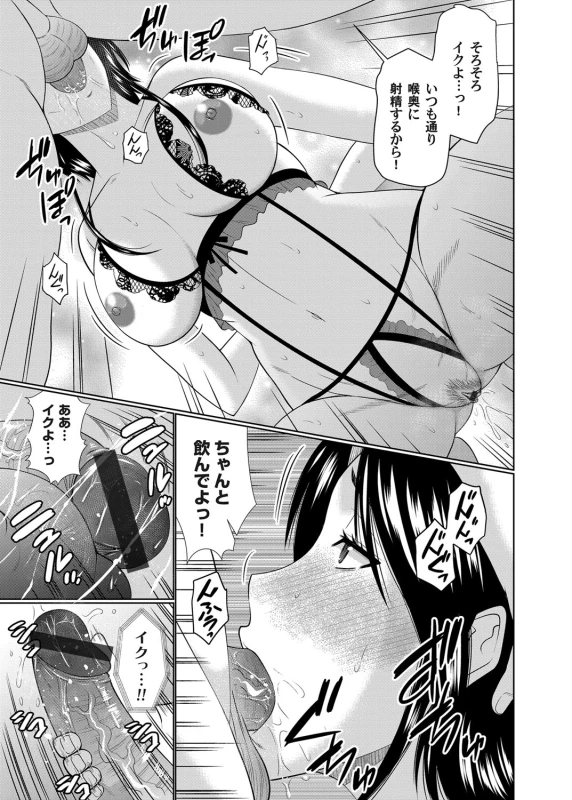 COMIC Magnum Vol. 101_051