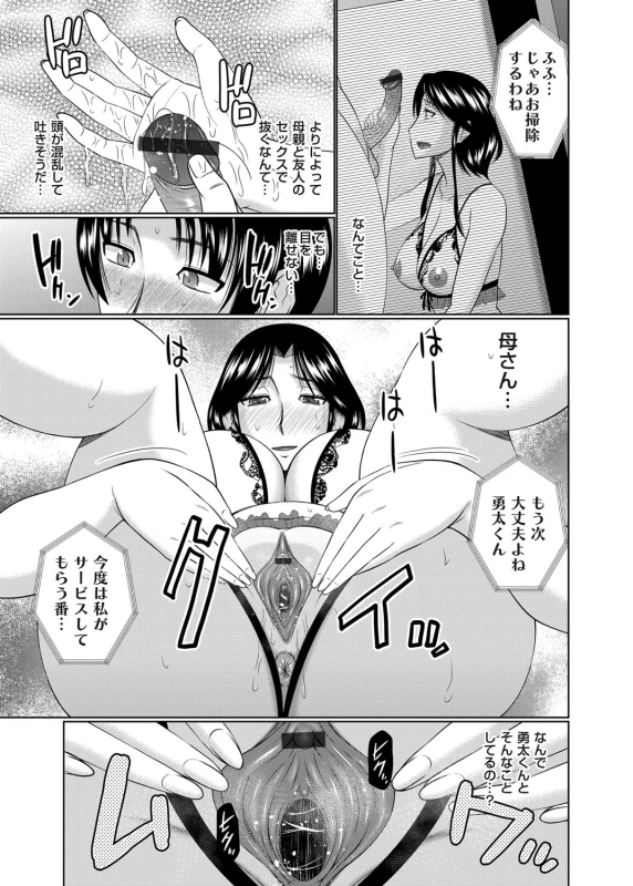 COMIC Magnum Vol. 101_053