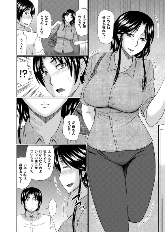 COMIC Magnum Vol. 101_064