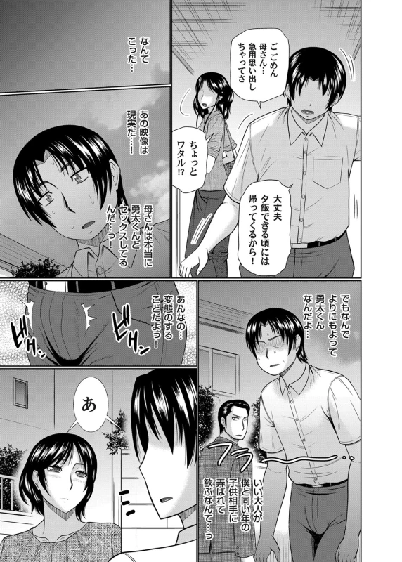 COMIC Magnum Vol. 101_065