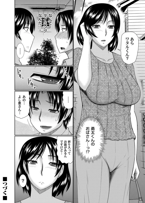COMIC Magnum Vol. 101_066