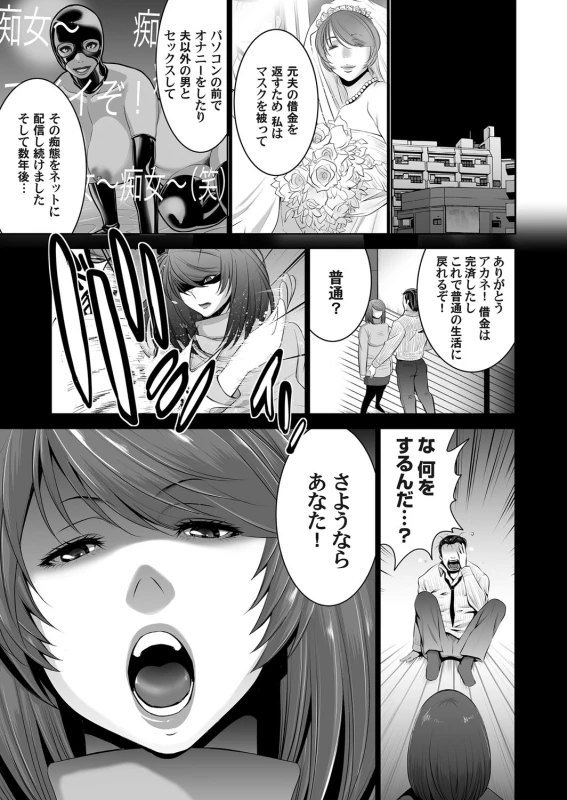 COMIC Magnum Vol. 101_067