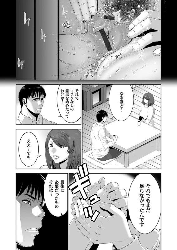 COMIC Magnum Vol. 101_075