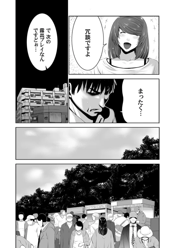 COMIC Magnum Vol. 101_078