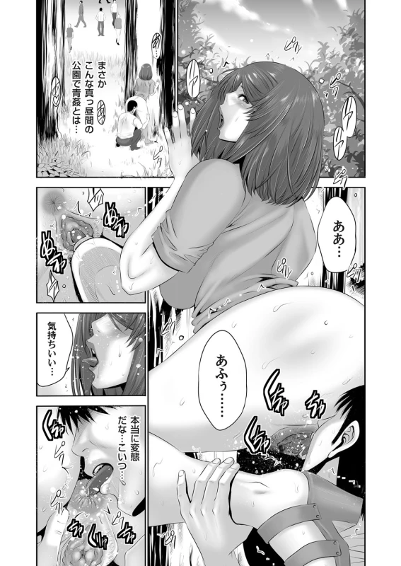 COMIC Magnum Vol. 101_079
