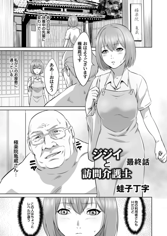 COMIC Magnum Vol. 101_087