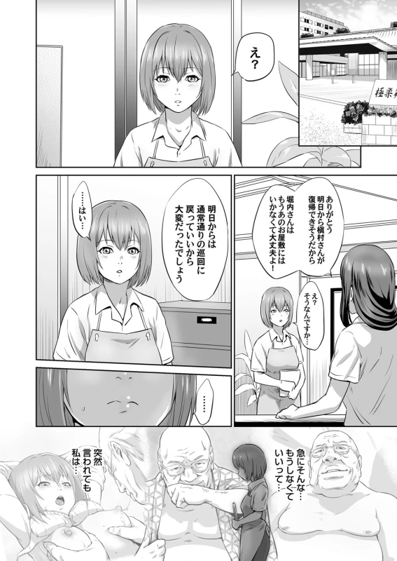COMIC Magnum Vol. 101_094