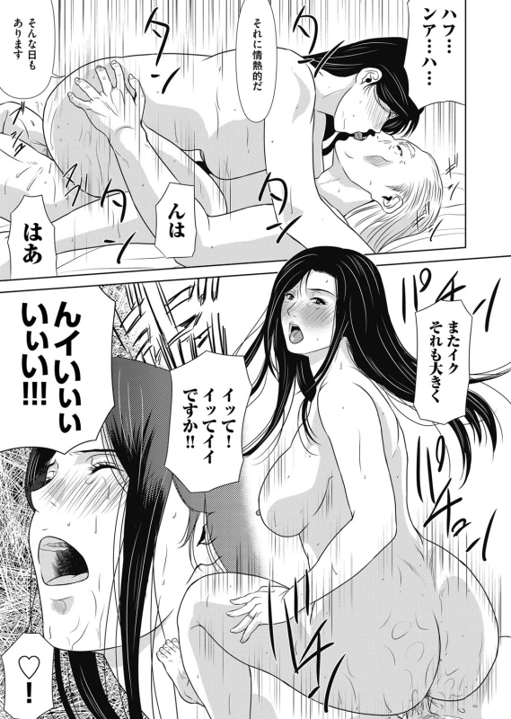 COMIC Magnum Vol. 102_025
