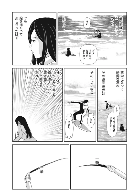COMIC Magnum Vol. 102_027