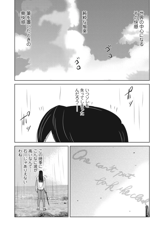 COMIC Magnum Vol. 102_028