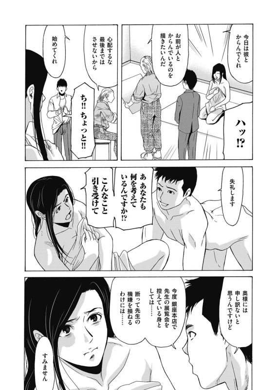 COMIC Magnum Vol. 102_036