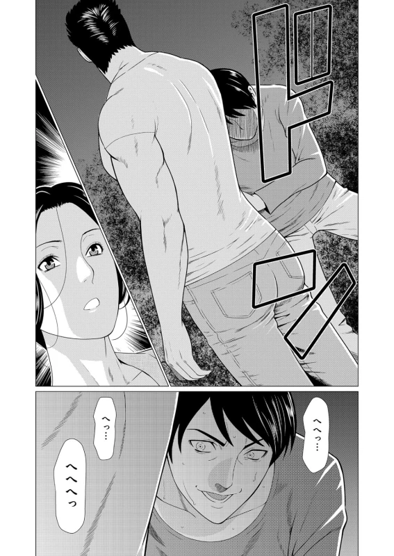 COMIC Magnum Vol. 102_043