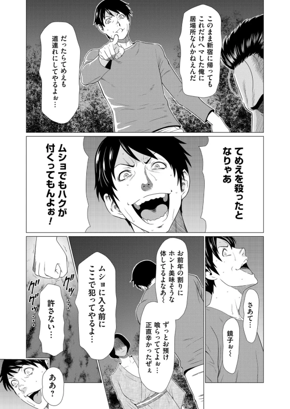 COMIC Magnum Vol. 102_045