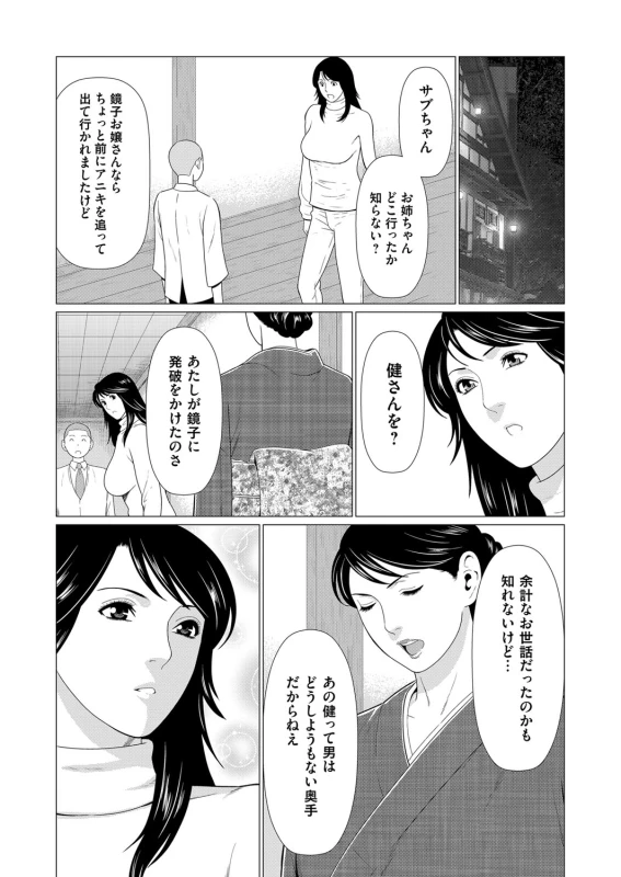 COMIC Magnum Vol. 102_052