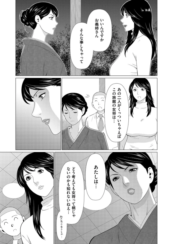 COMIC Magnum Vol. 102_053