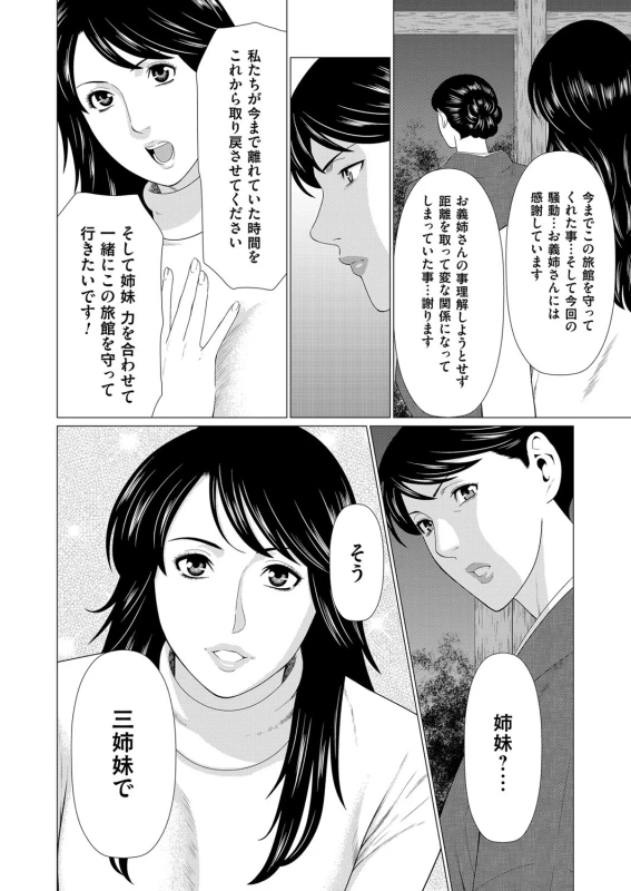 COMIC Magnum Vol. 102_054