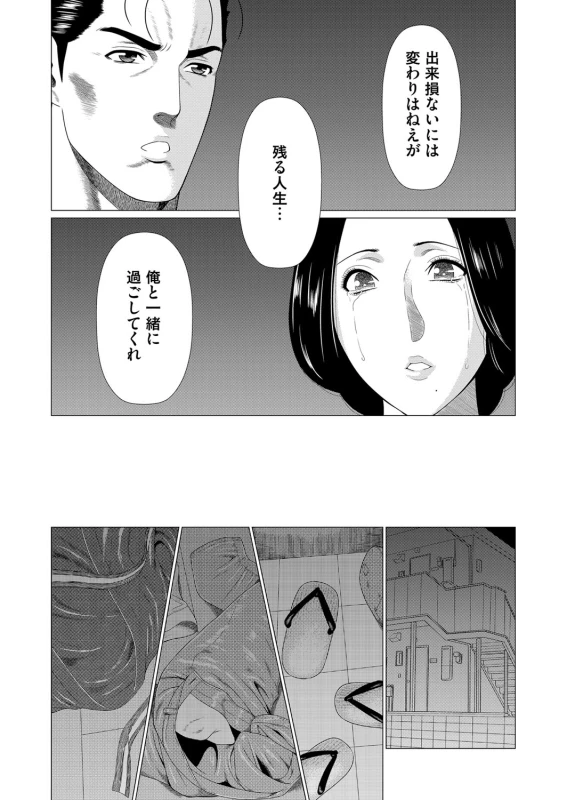 COMIC Magnum Vol. 102_059