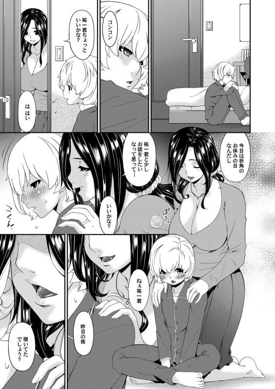 COMIC Magnum Vol. 102_066