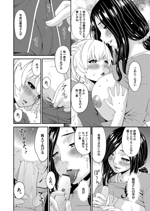 COMIC Magnum Vol. 102_072