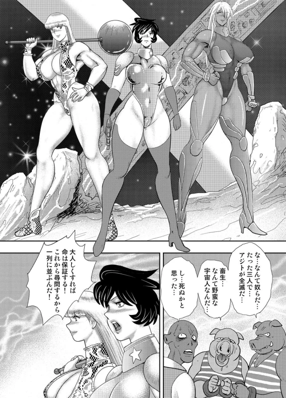 COMIC Magnum Vol. 102_088