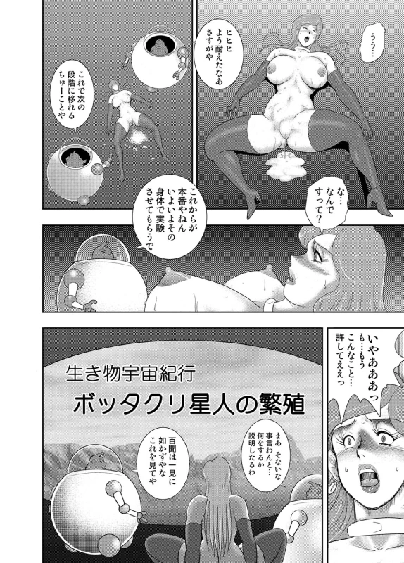COMIC Magnum Vol. 102_096
