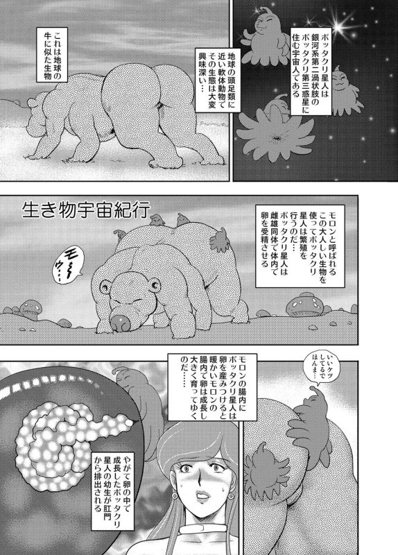 COMIC Magnum Vol. 102_097