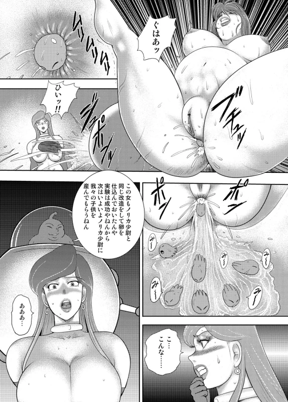 COMIC Magnum Vol. 102_099