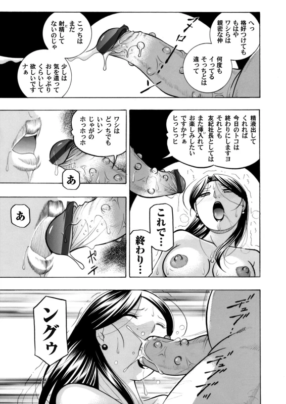 COMIC Magnum Vol. 103_007