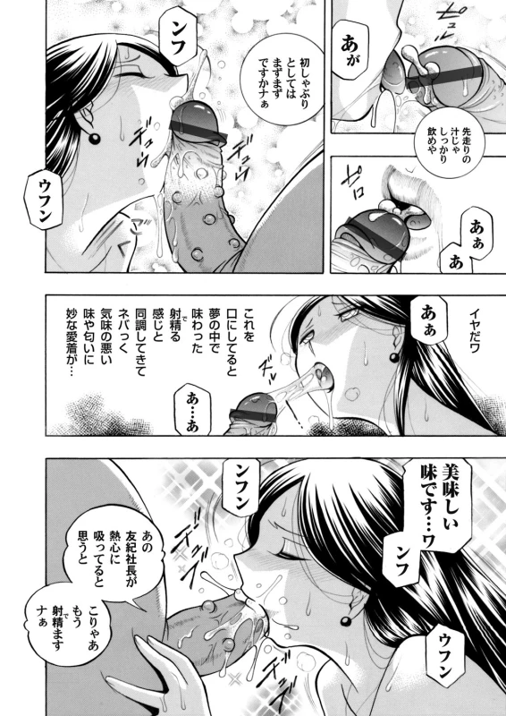 COMIC Magnum Vol. 103_010