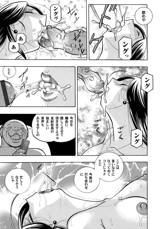 COMIC Magnum Vol. 103_011