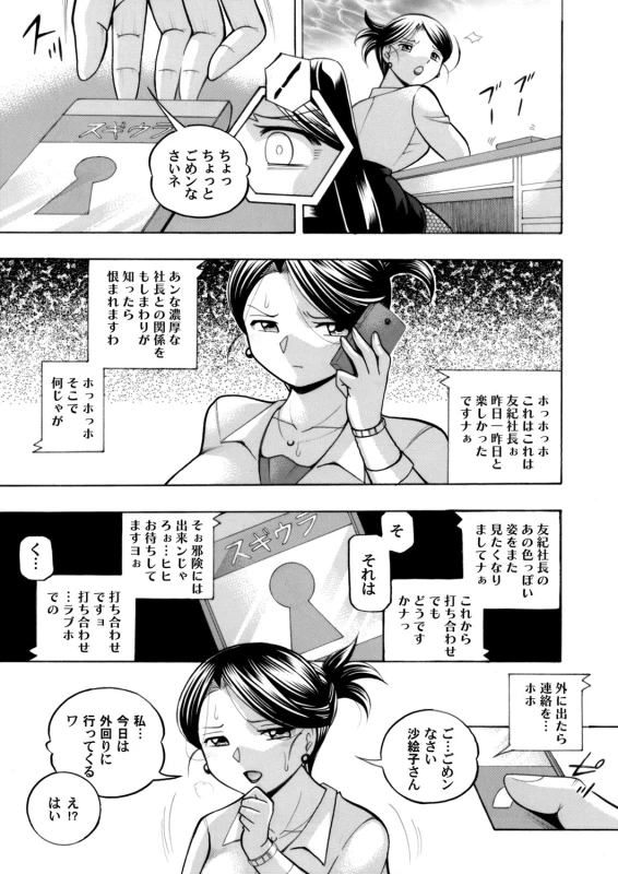 COMIC Magnum Vol. 103_013