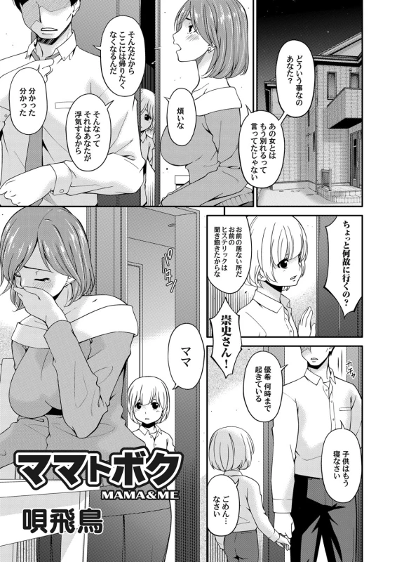 COMIC Magnum Vol. 103_021