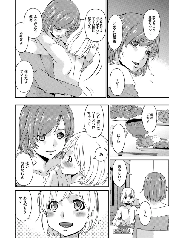COMIC Magnum Vol. 103_022