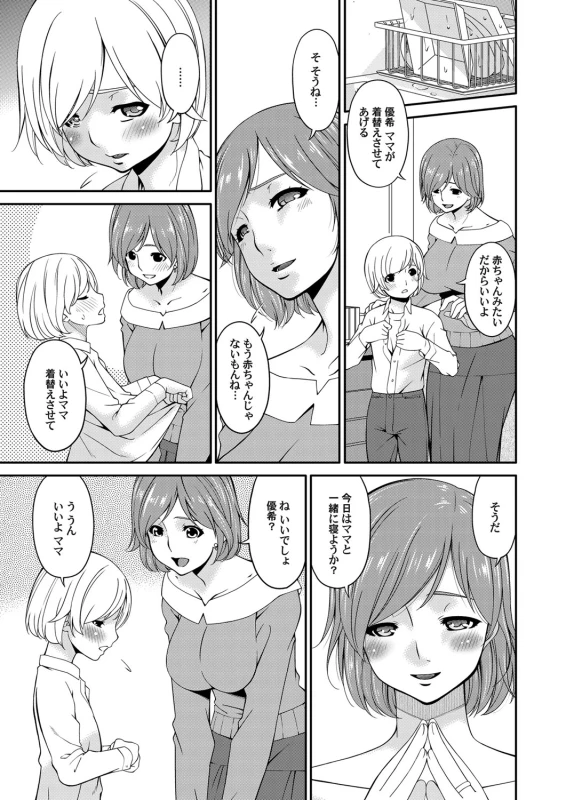 COMIC Magnum Vol. 103_023