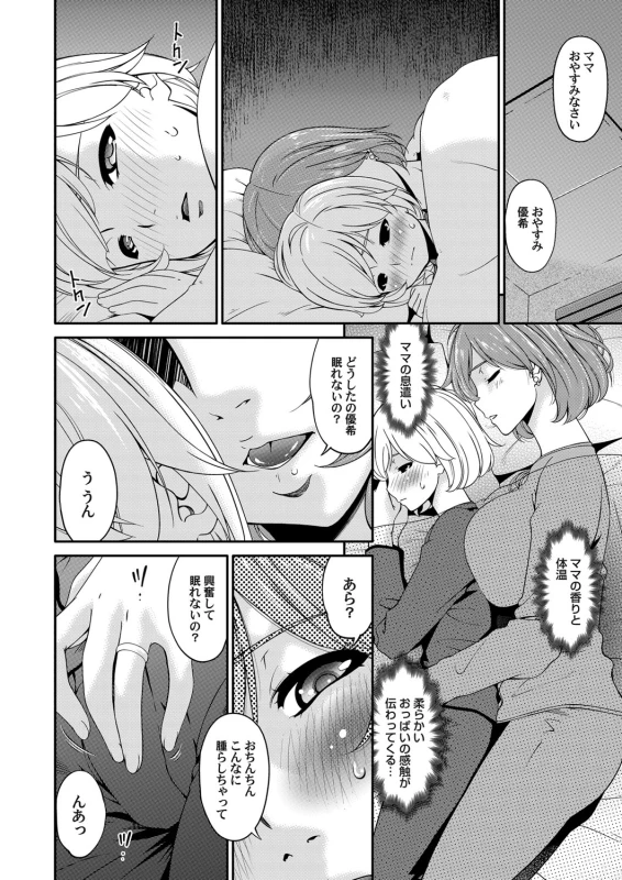 COMIC Magnum Vol. 103_024