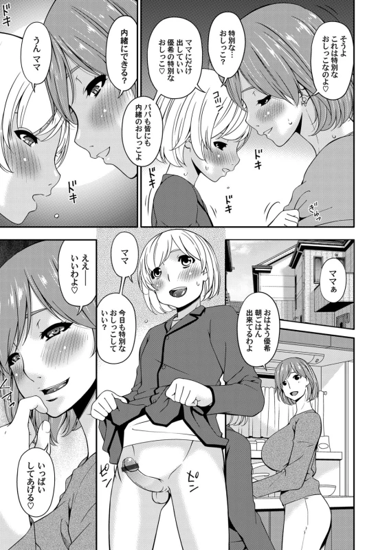 COMIC Magnum Vol. 103_027