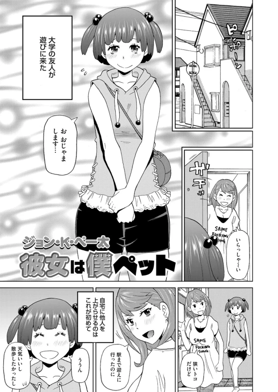 COMIC Magnum Vol. 103_039
