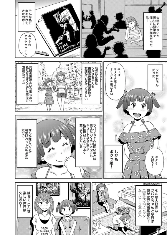 COMIC Magnum Vol. 103_040