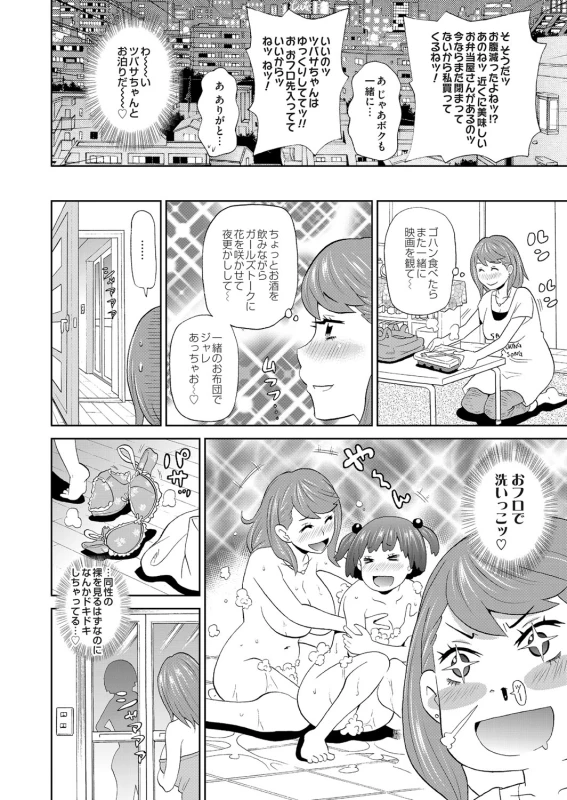 COMIC Magnum Vol. 103_042