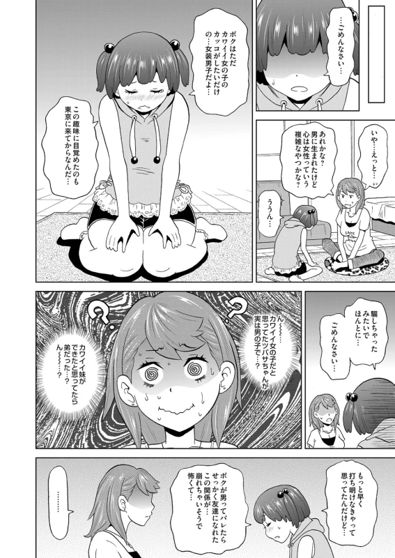 COMIC Magnum Vol. 103_044