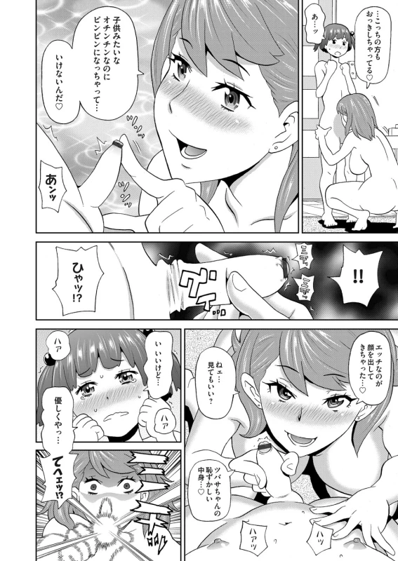 COMIC Magnum Vol. 103_048