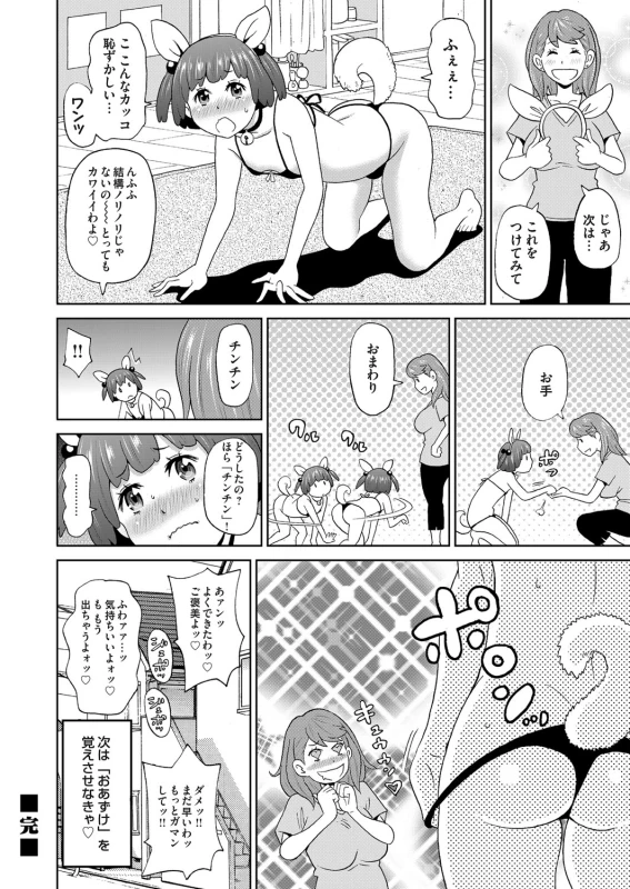 COMIC Magnum Vol. 103_062