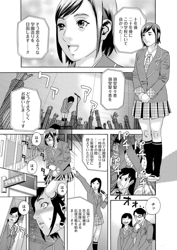 COMIC Magnum Vol. 103_065