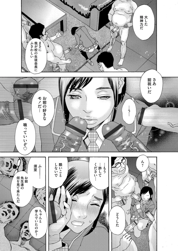 COMIC Magnum Vol. 103_069