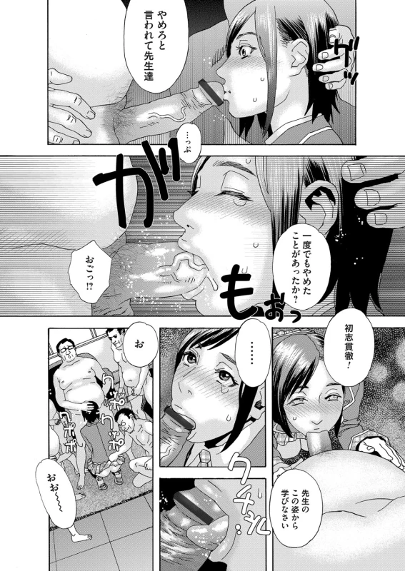 COMIC Magnum Vol. 103_070