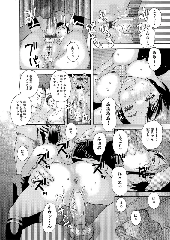 COMIC Magnum Vol. 103_076